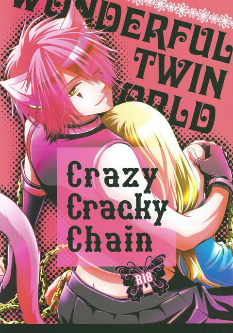 クレイジークラッキーチェーン クレイジークラッキーチェーン