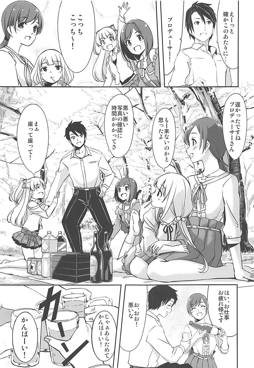 ハイカラーさくら