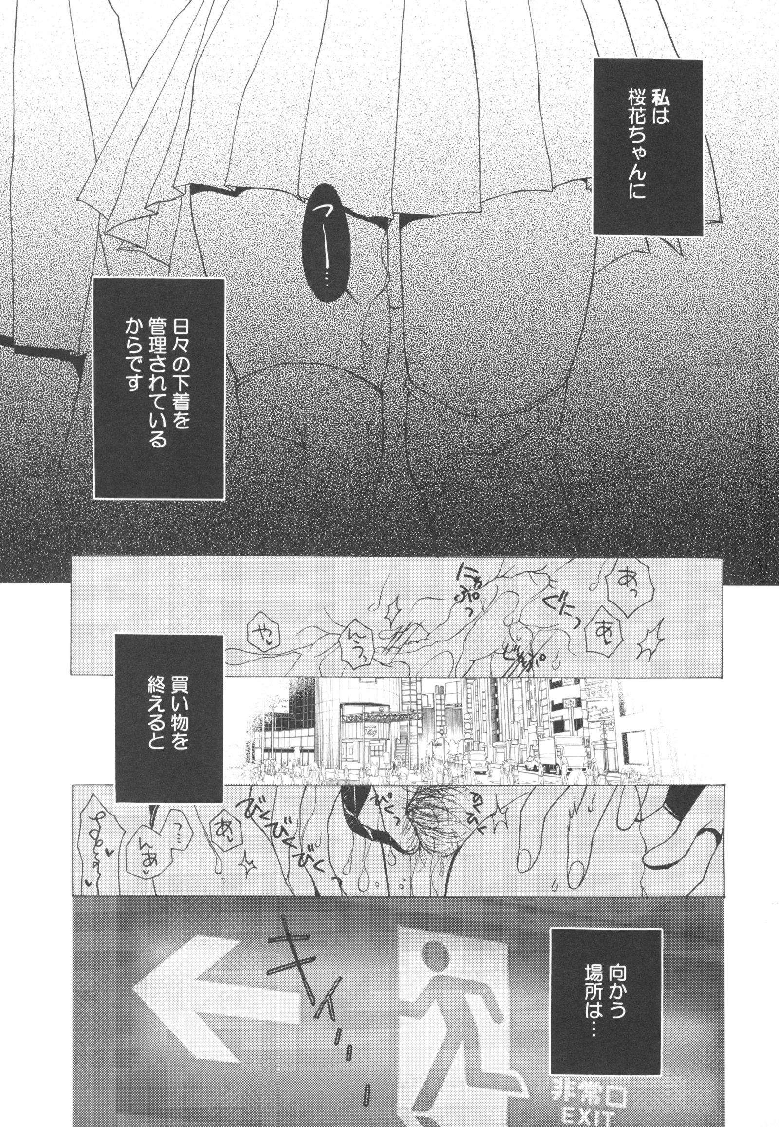 シュガーベイビードール