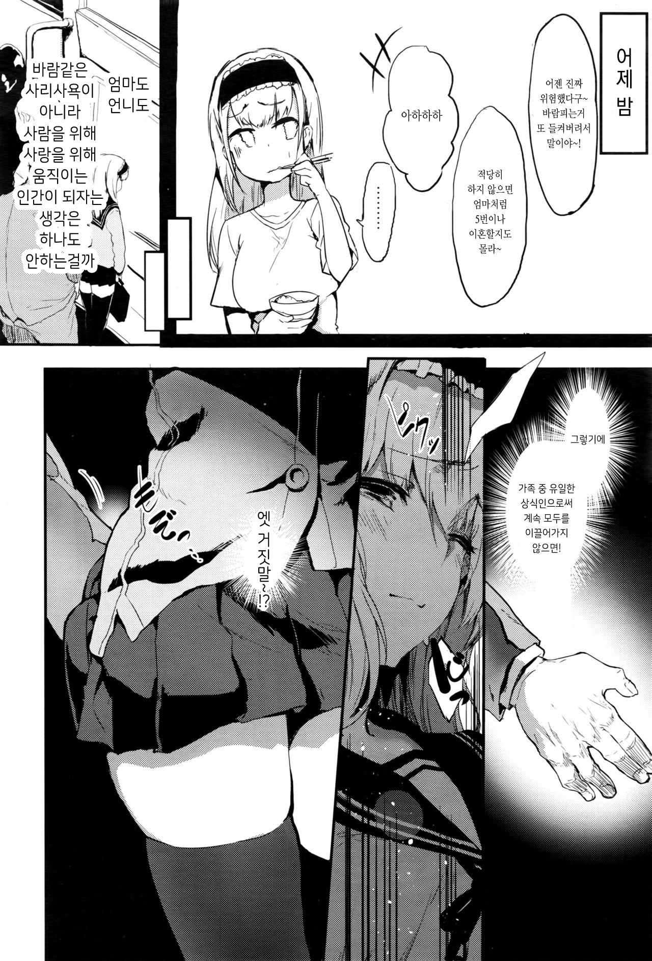 笹木コロ