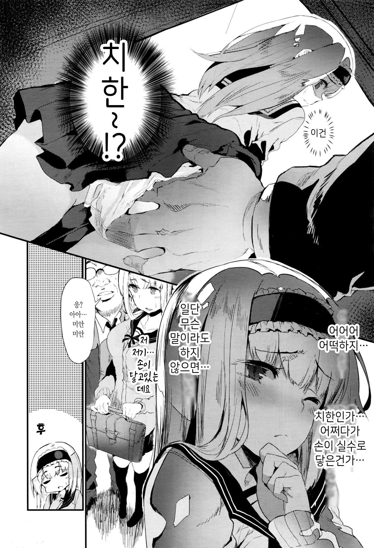 笹木コロ