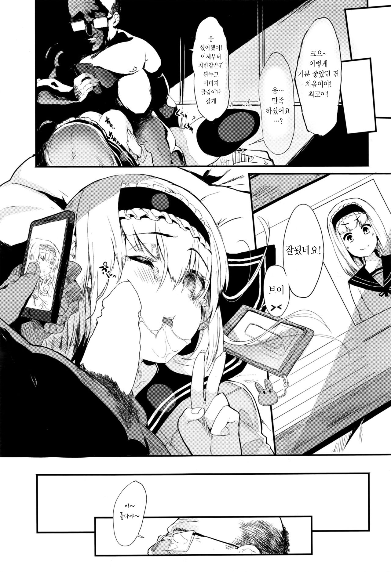 笹木コロ