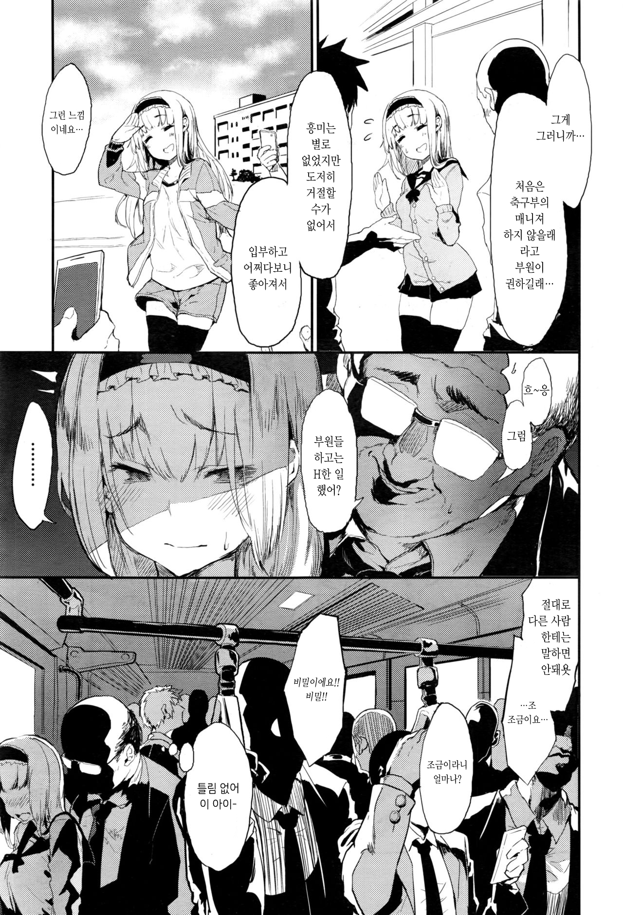 笹木コロ