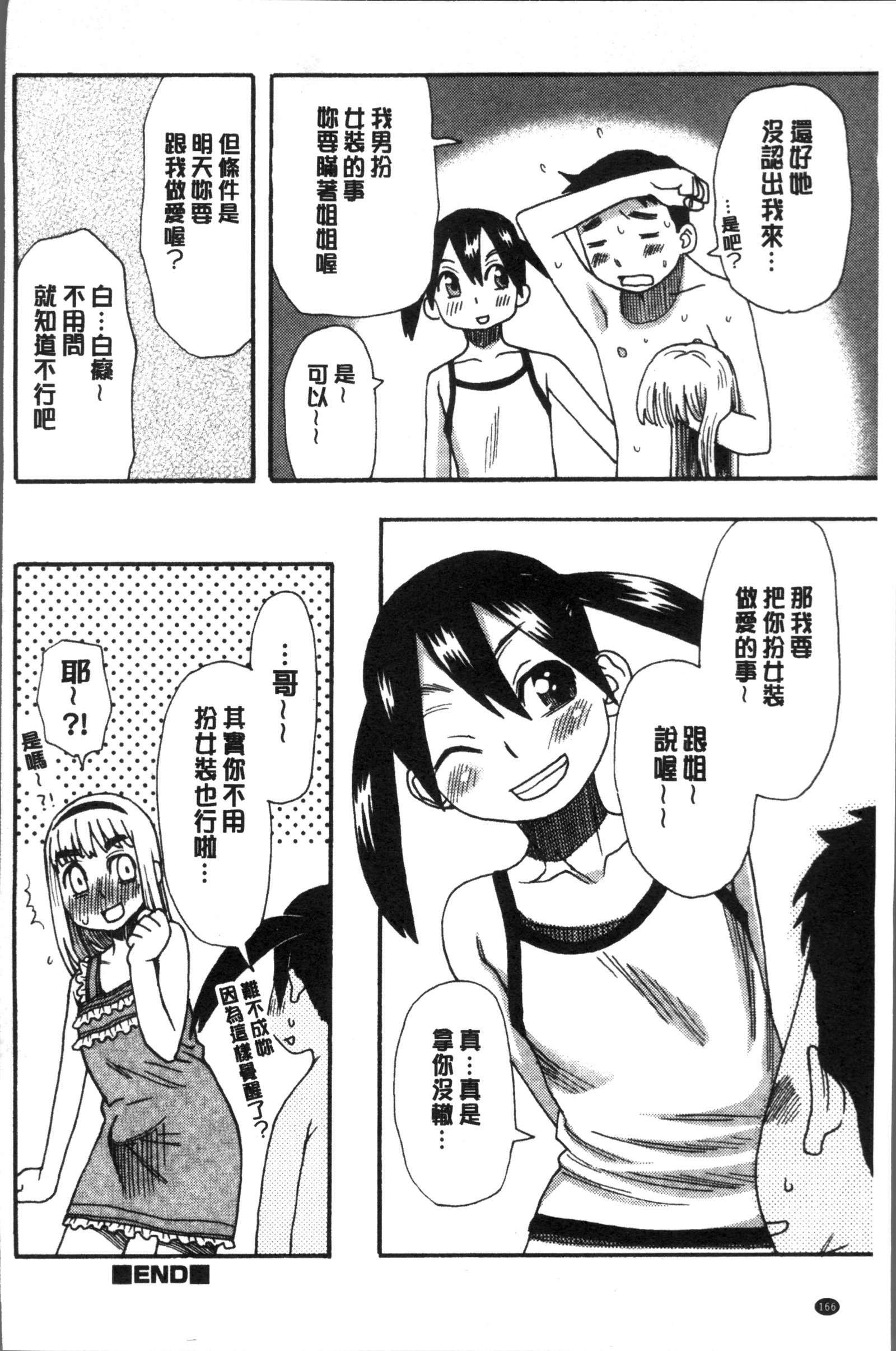 イカセテオナタイム-来ます！オナニー時間。