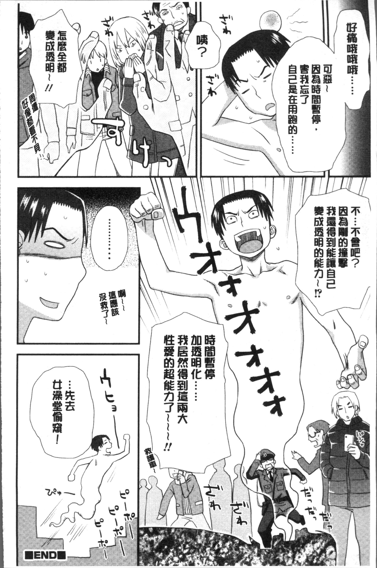 イカセテオナタイム-来ます！オナニー時間。