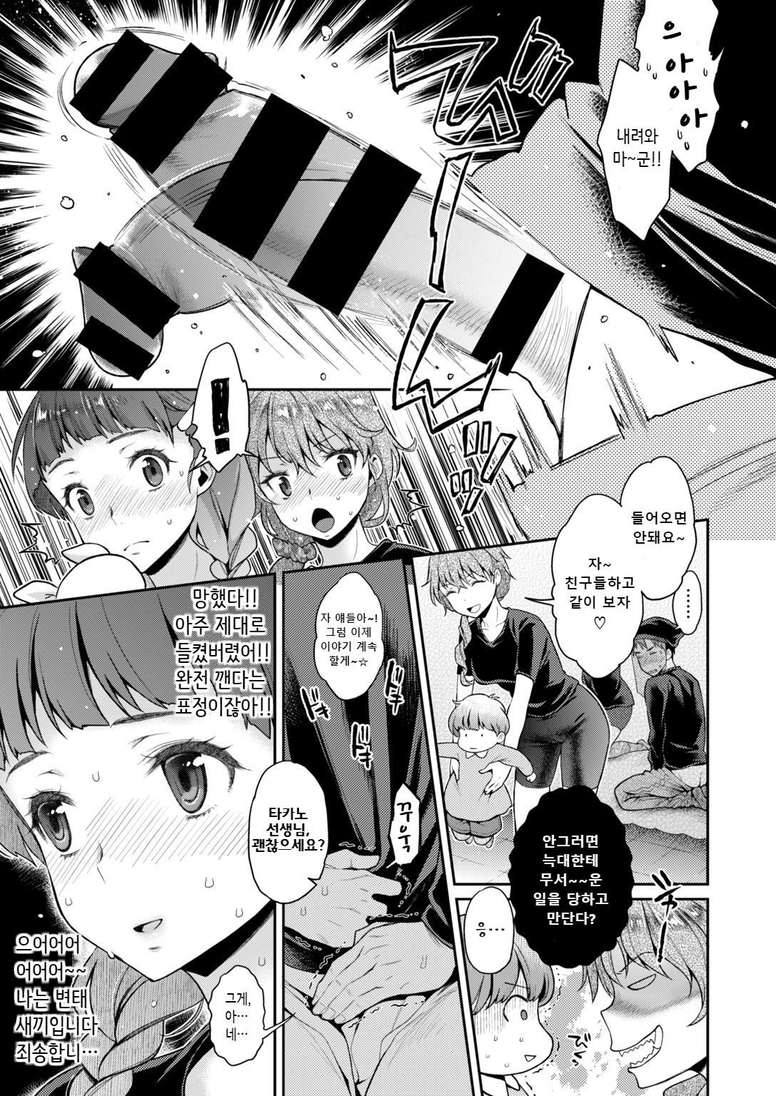 女子大成とぶっかけ本番人形劇