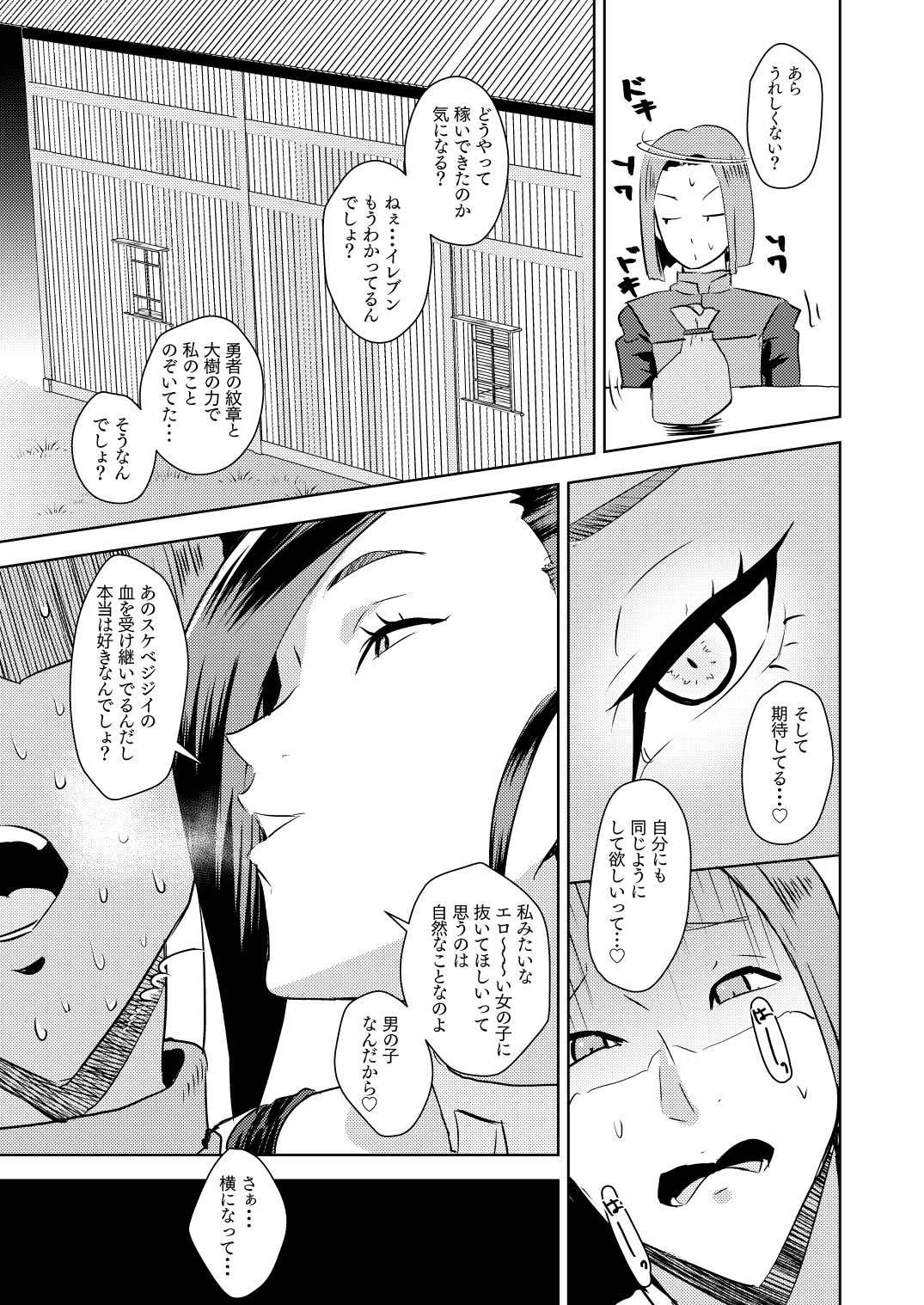 姫様のちいさなメダル円光