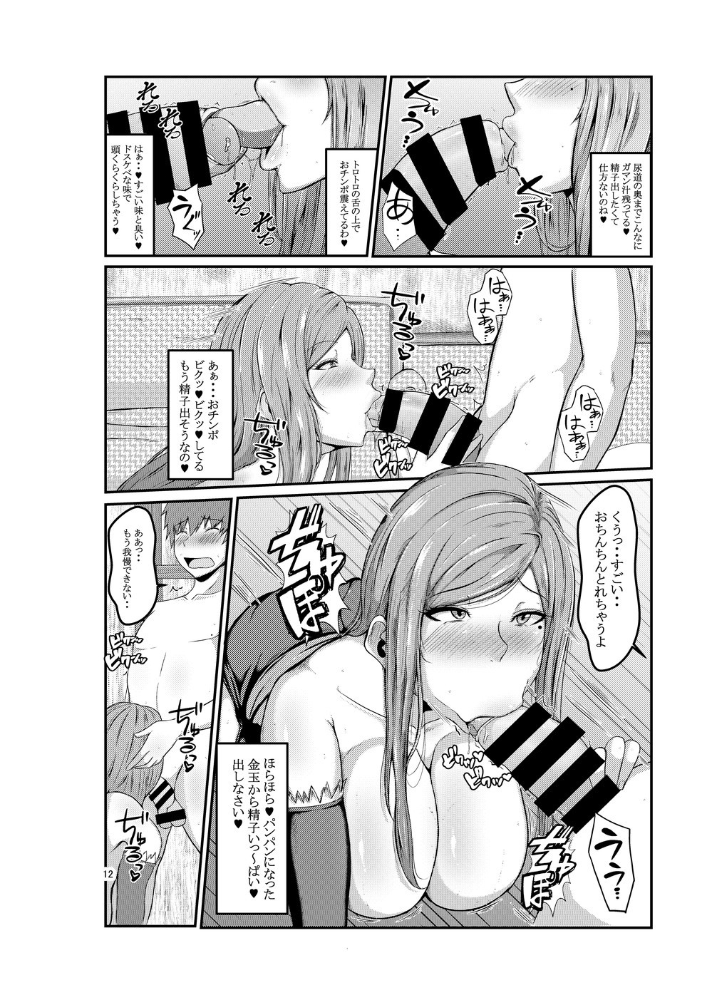 みわくのまほう会