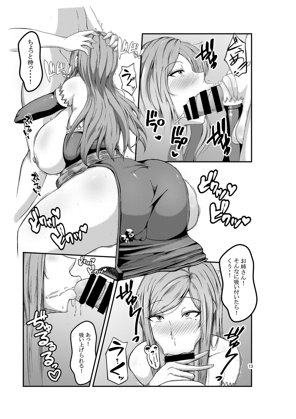 みわくのまほう会
