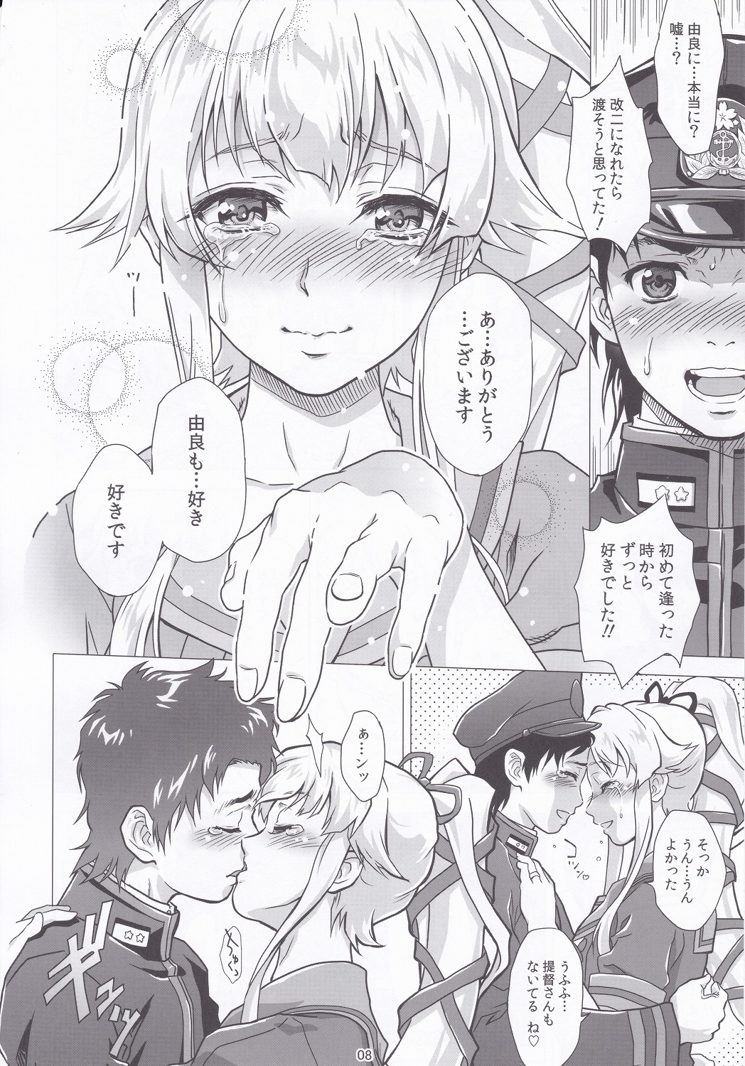 でたときからすきでした。