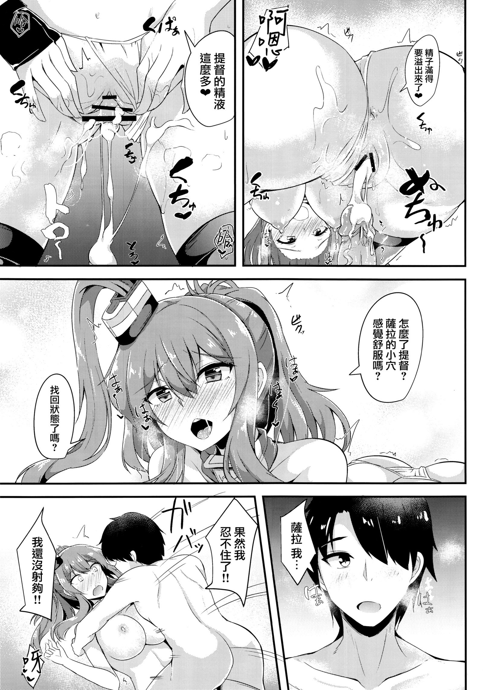 サラトガにアマエタイ