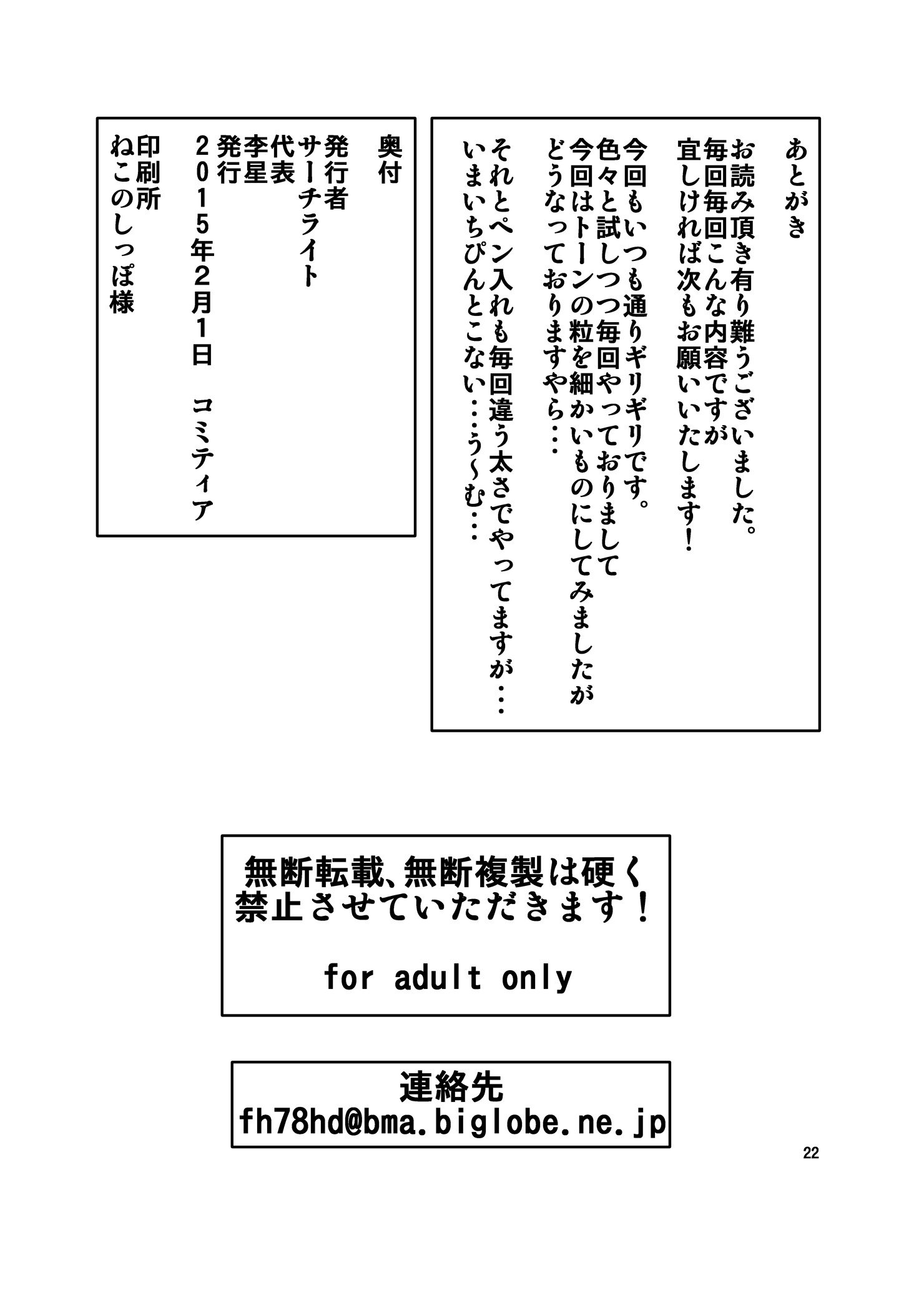 ひとづまエルフ×原瀬陽中海蔵落