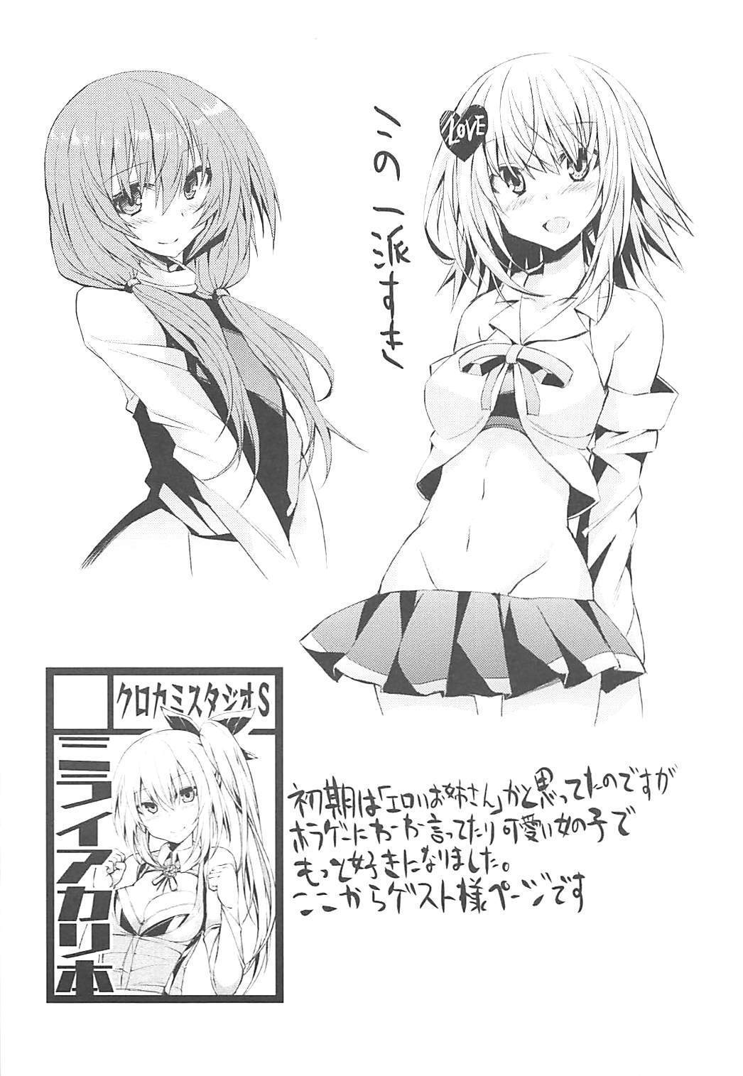 Vtuber ni Gachi Koi Shitara Ikan no ka