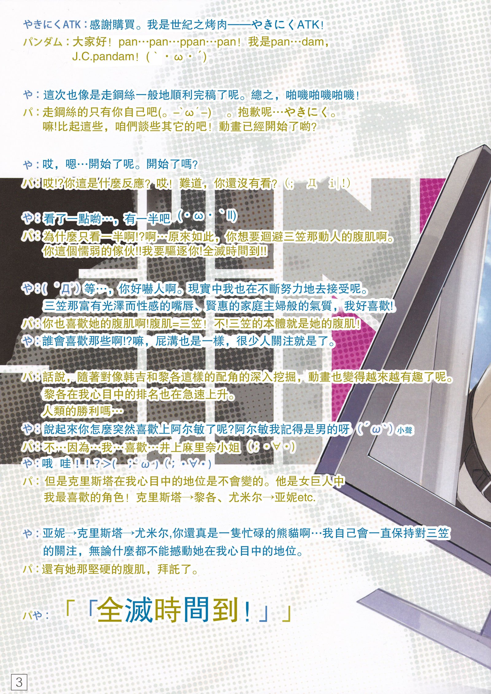 シンゲキvol。 4