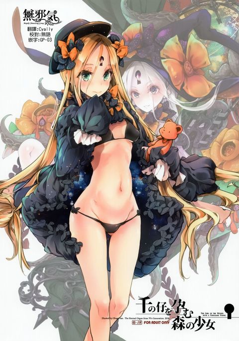 戦の光を森の少女 戦の光を森の少女