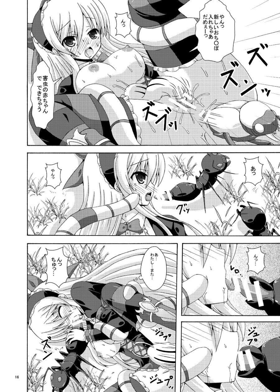 ソロたんさくはごようじん