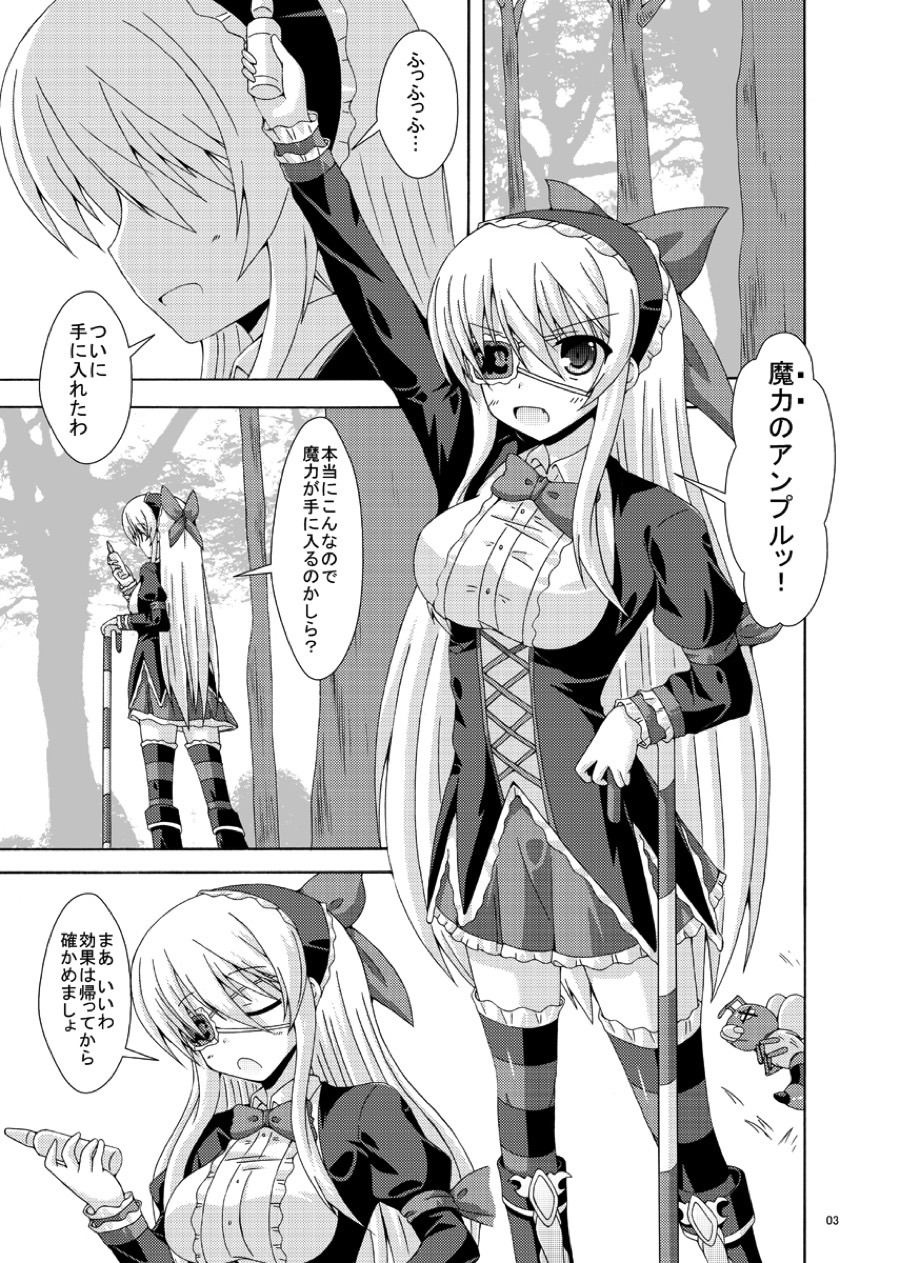 ソロたんさくはごようじん