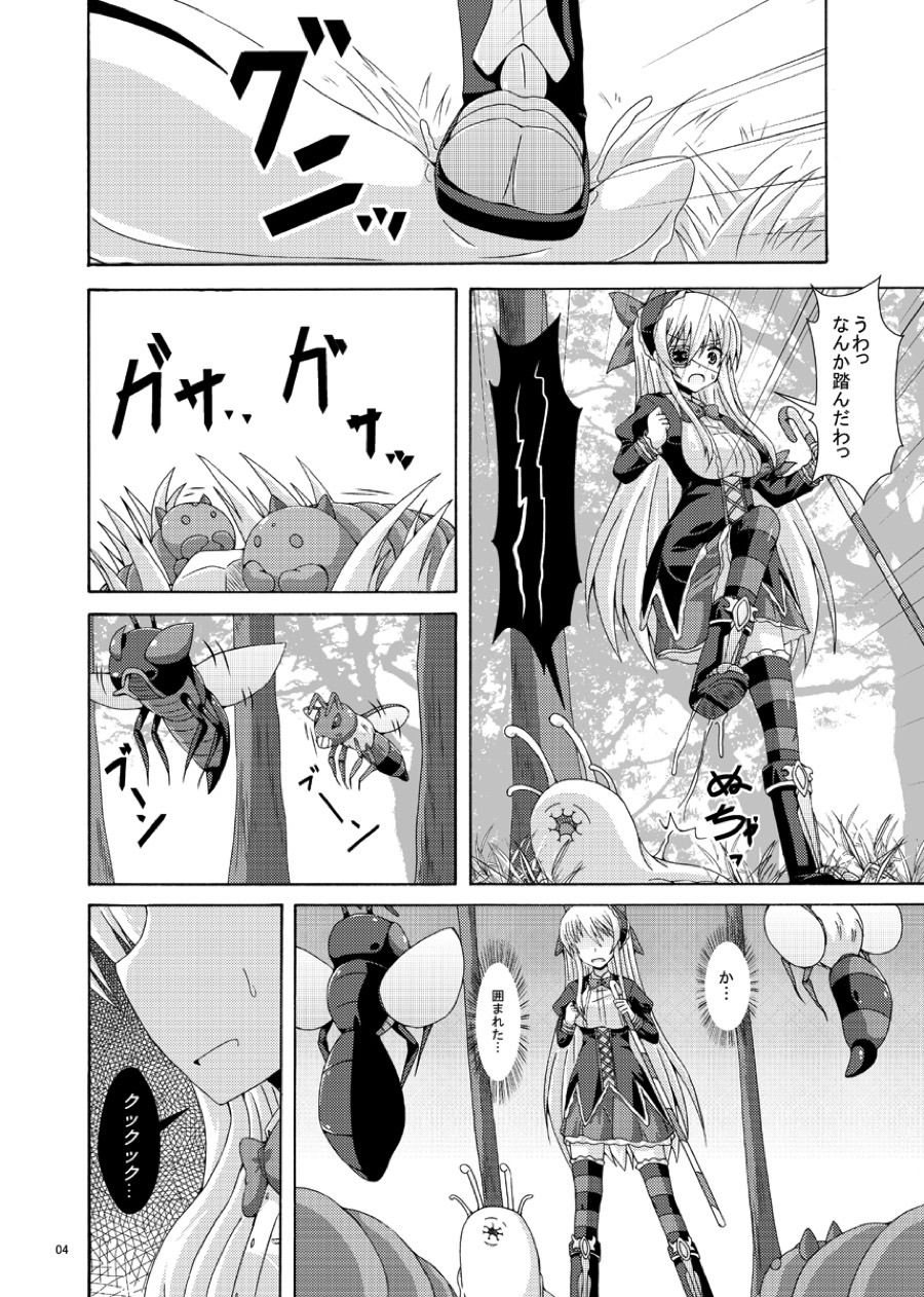 ソロたんさくはごようじん