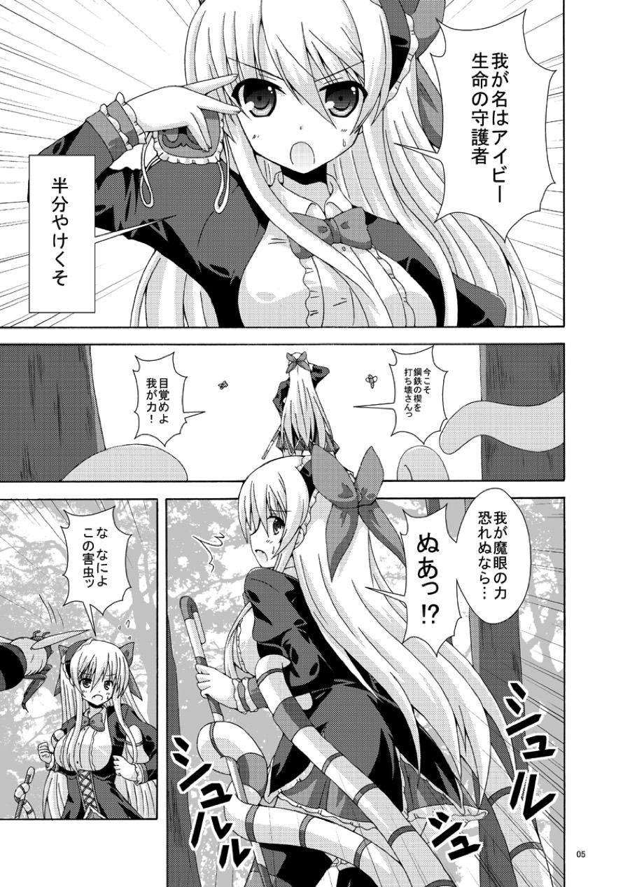 ソロたんさくはごようじん