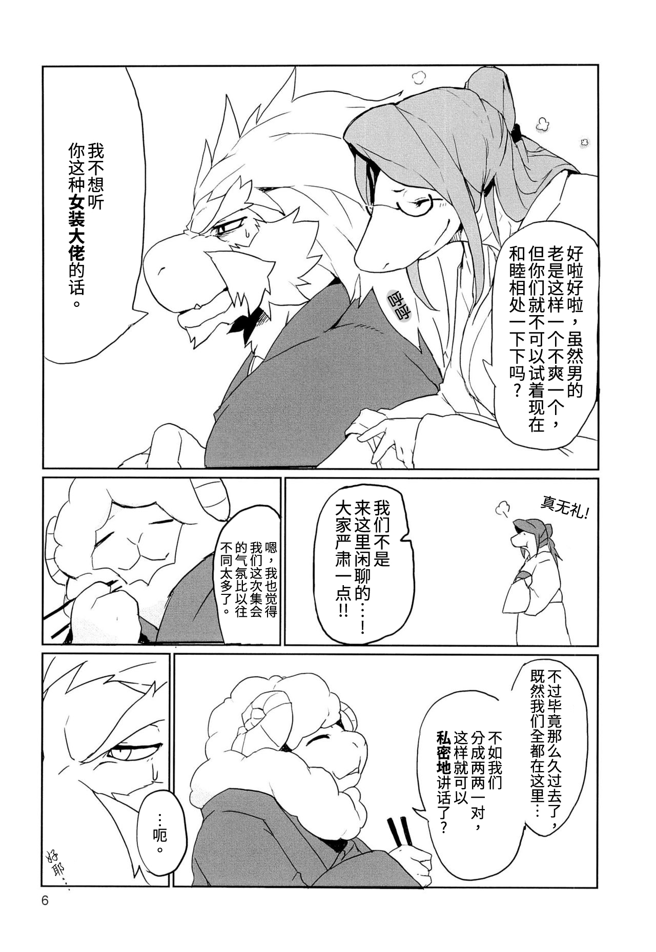 龍驤と紅白|龙情虎搏