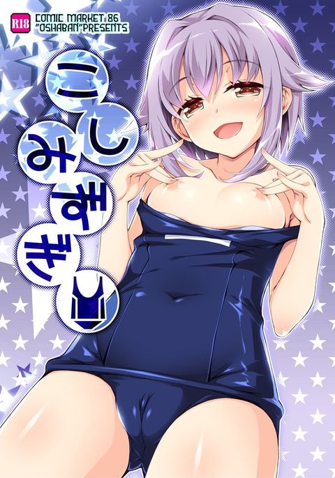 小清水木 小清水木