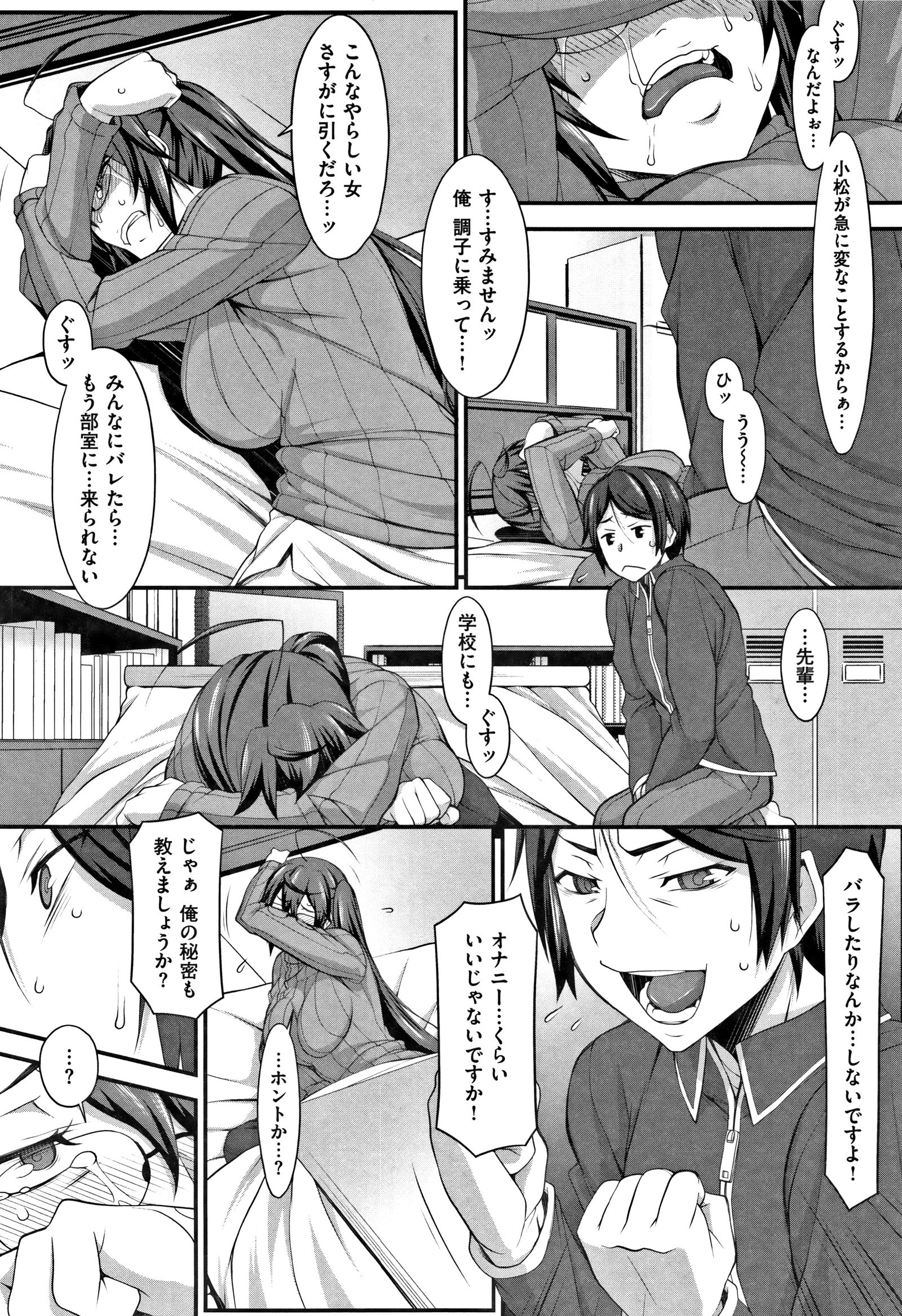 導いた！ 〜リッパニエロクダセマシタ！