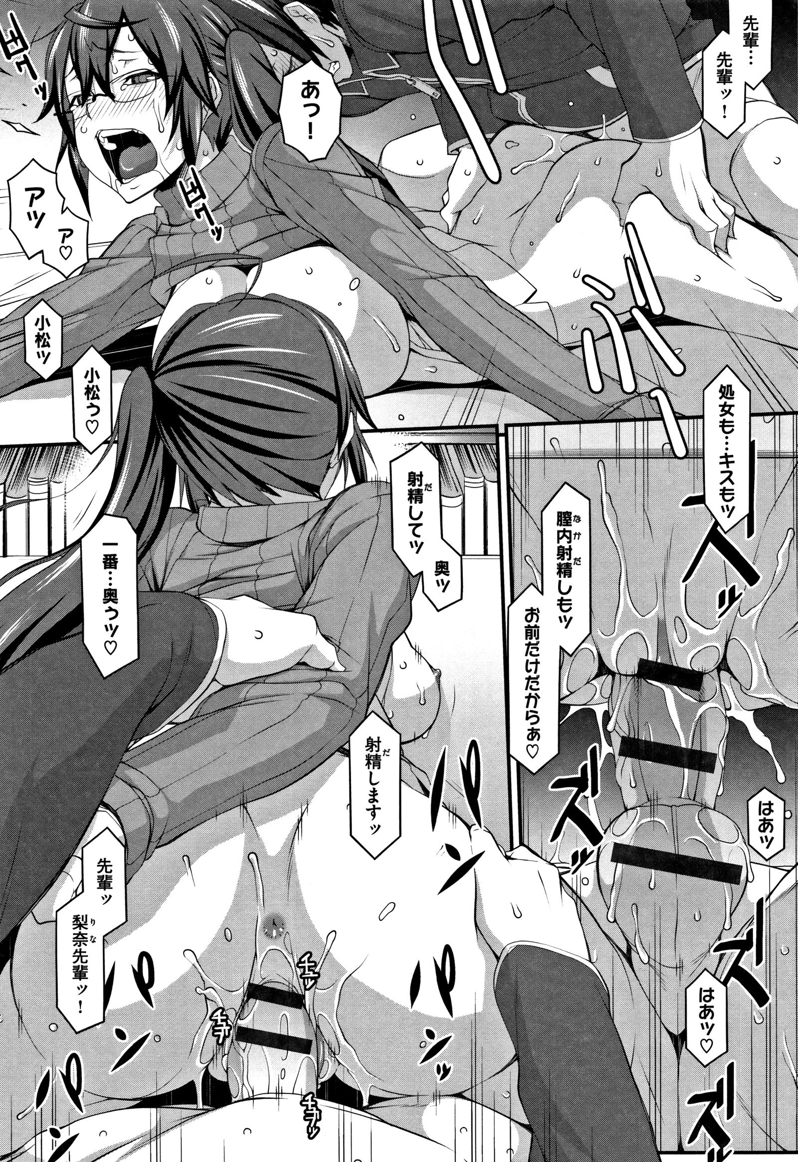 導いた！ 〜リッパニエロクダセマシタ！