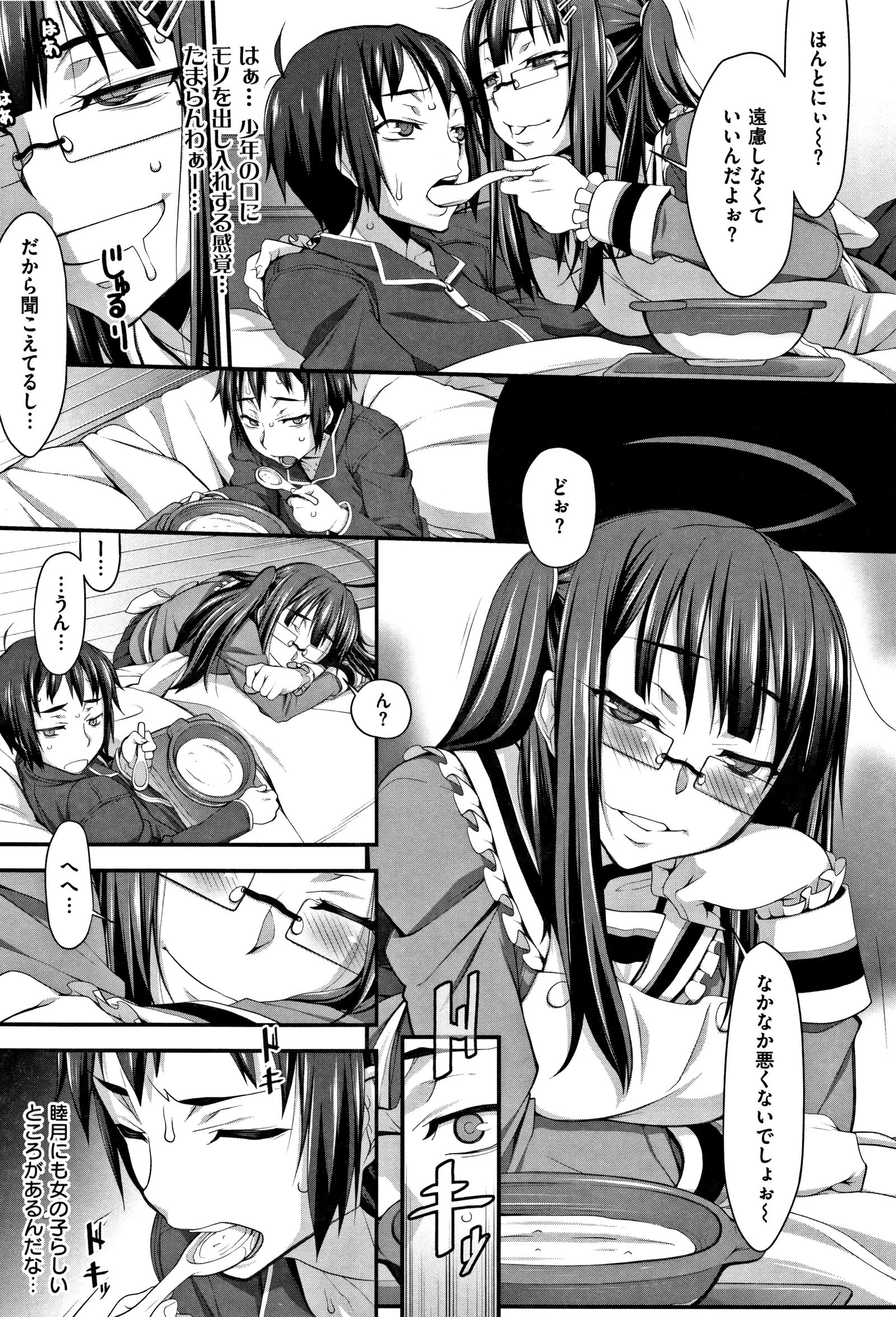 導いた！ 〜リッパニエロクダセマシタ！