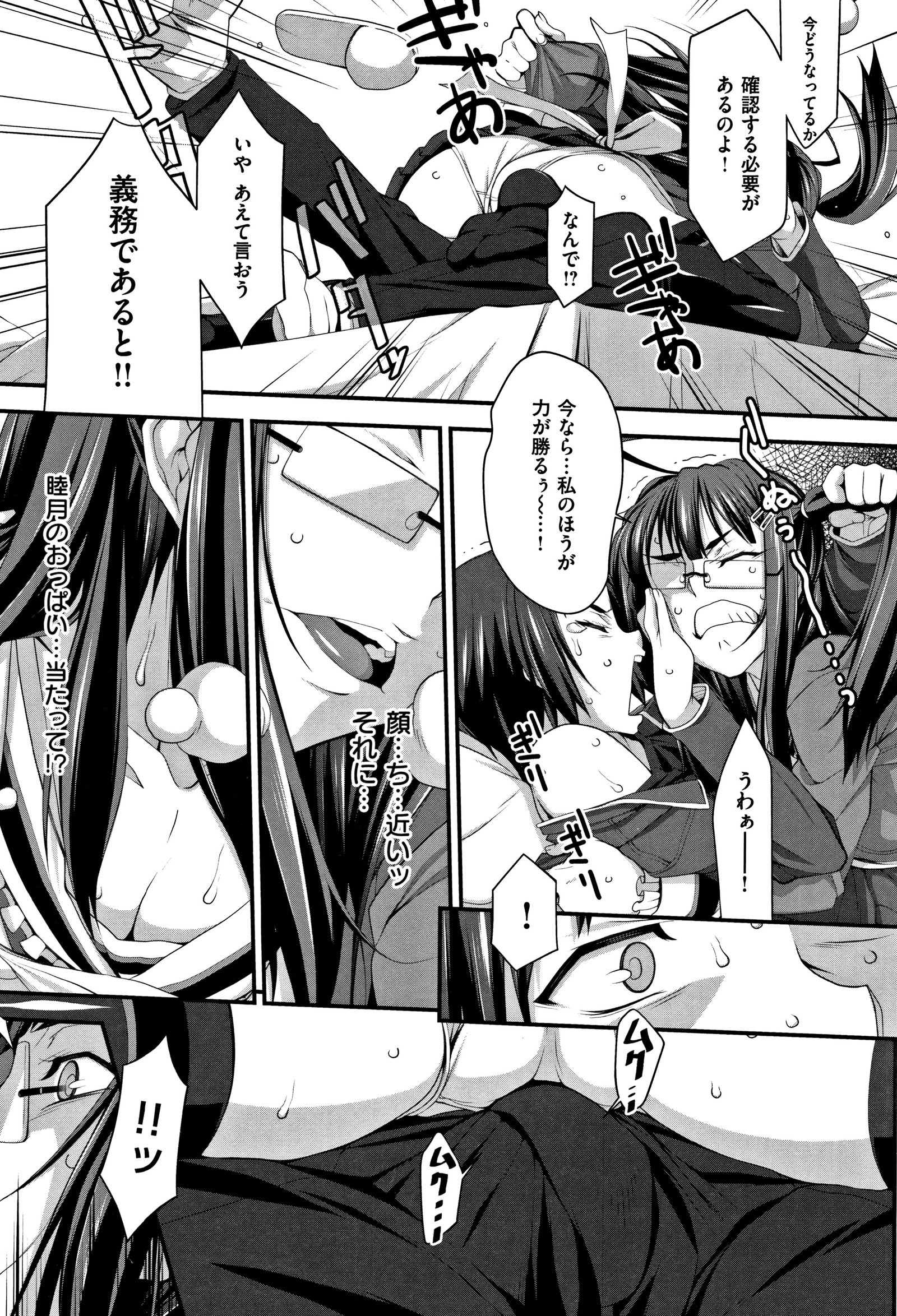 導いた！ 〜リッパニエロクダセマシタ！