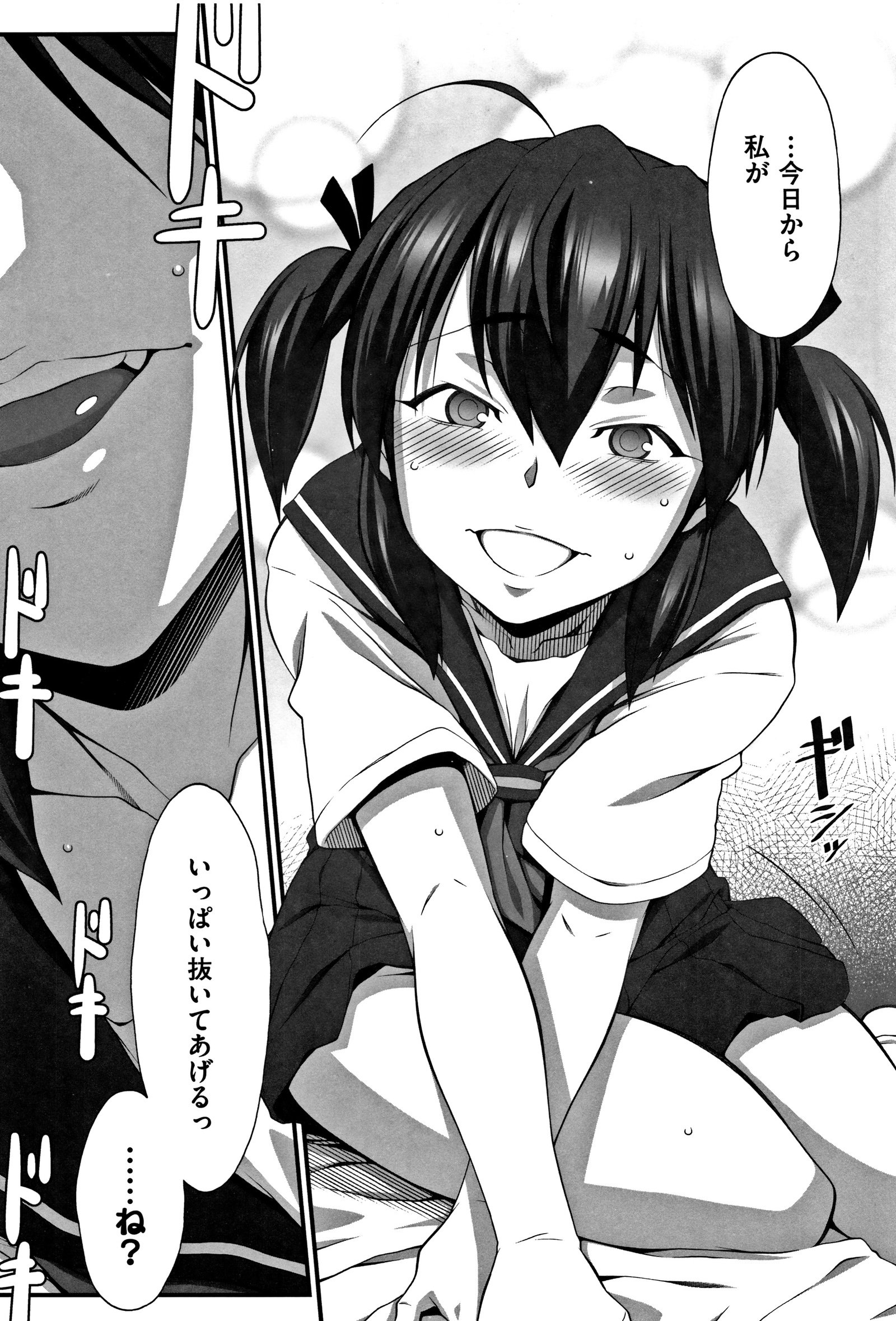 導いた！ 〜リッパニエロクダセマシタ！