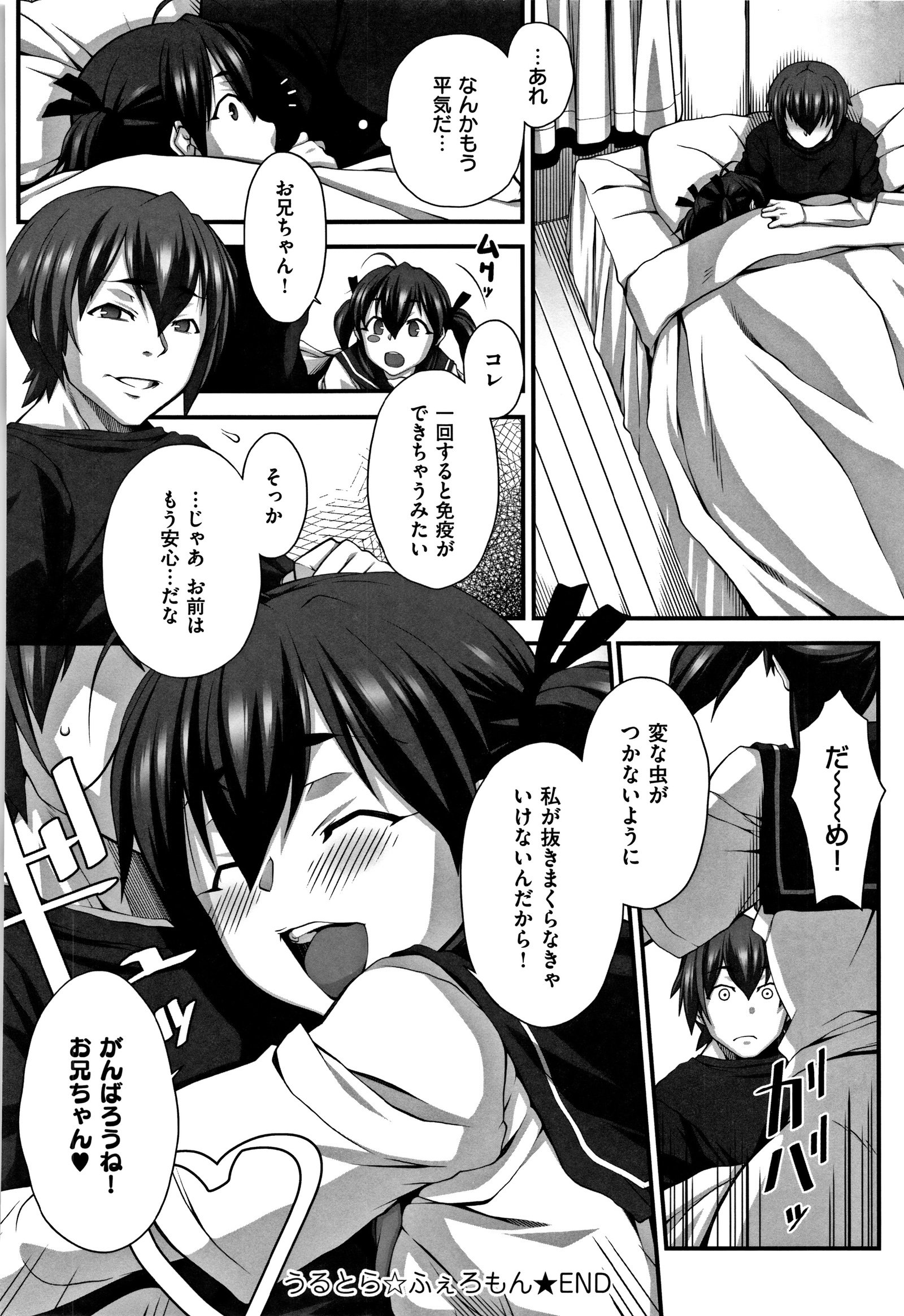 導いた！ 〜リッパニエロクダセマシタ！