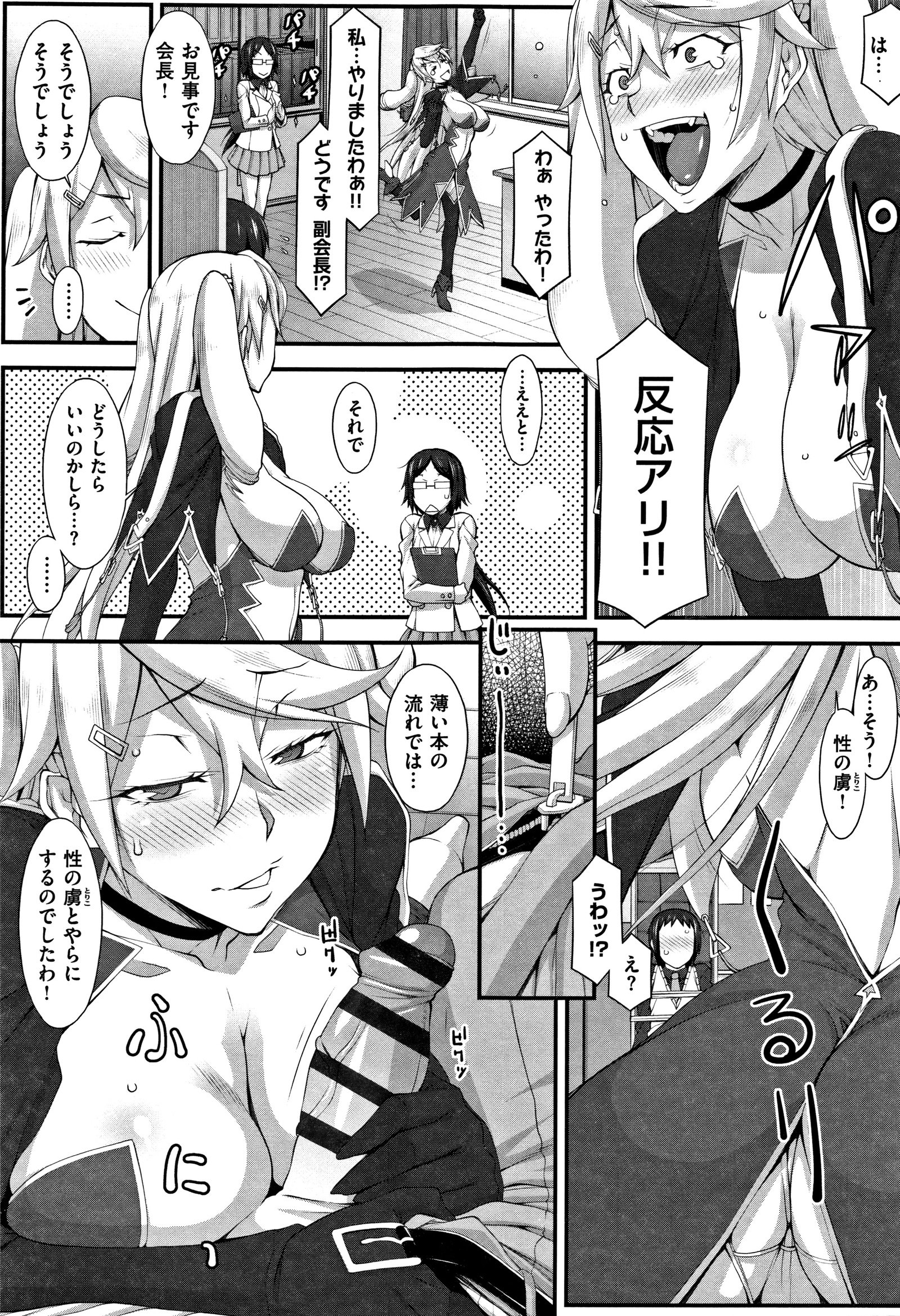 導いた！ 〜リッパニエロクダセマシタ！