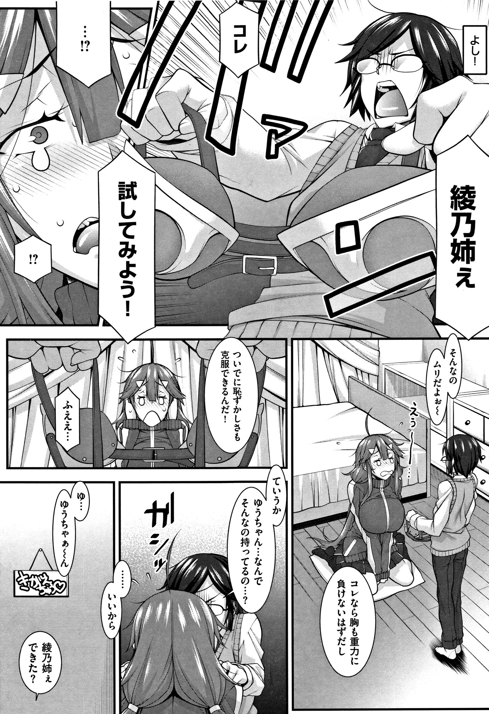 導いた！ 〜リッパニエロクダセマシタ！