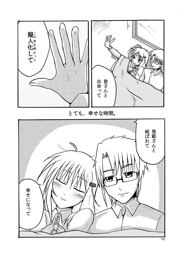 FairlyLifeを5回記念で