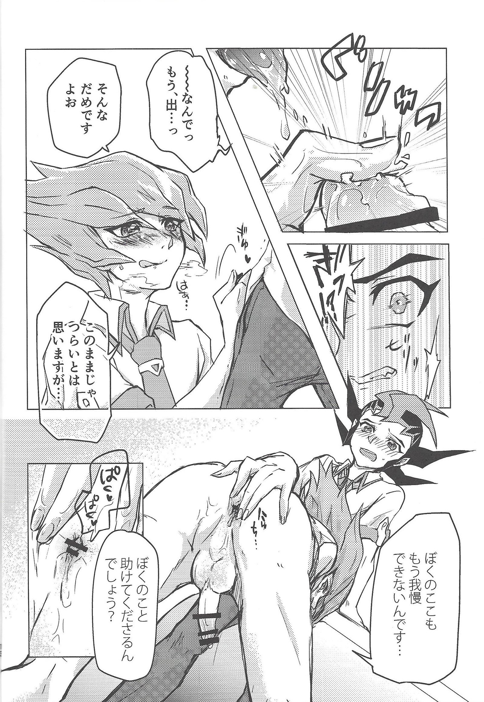 鉱石、大磯福わすれました
