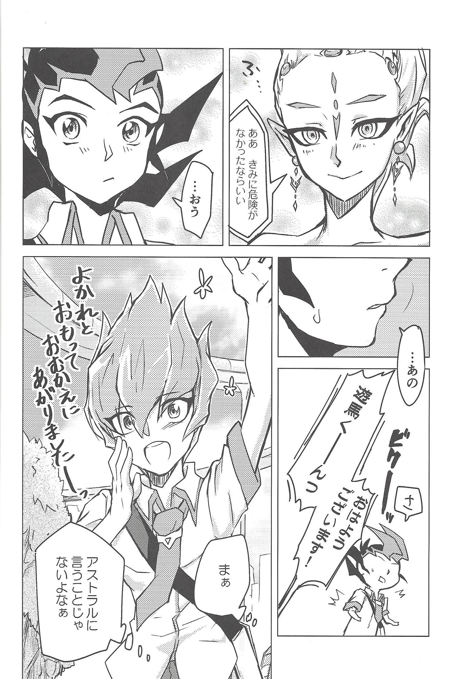 鉱石、大磯福わすれました