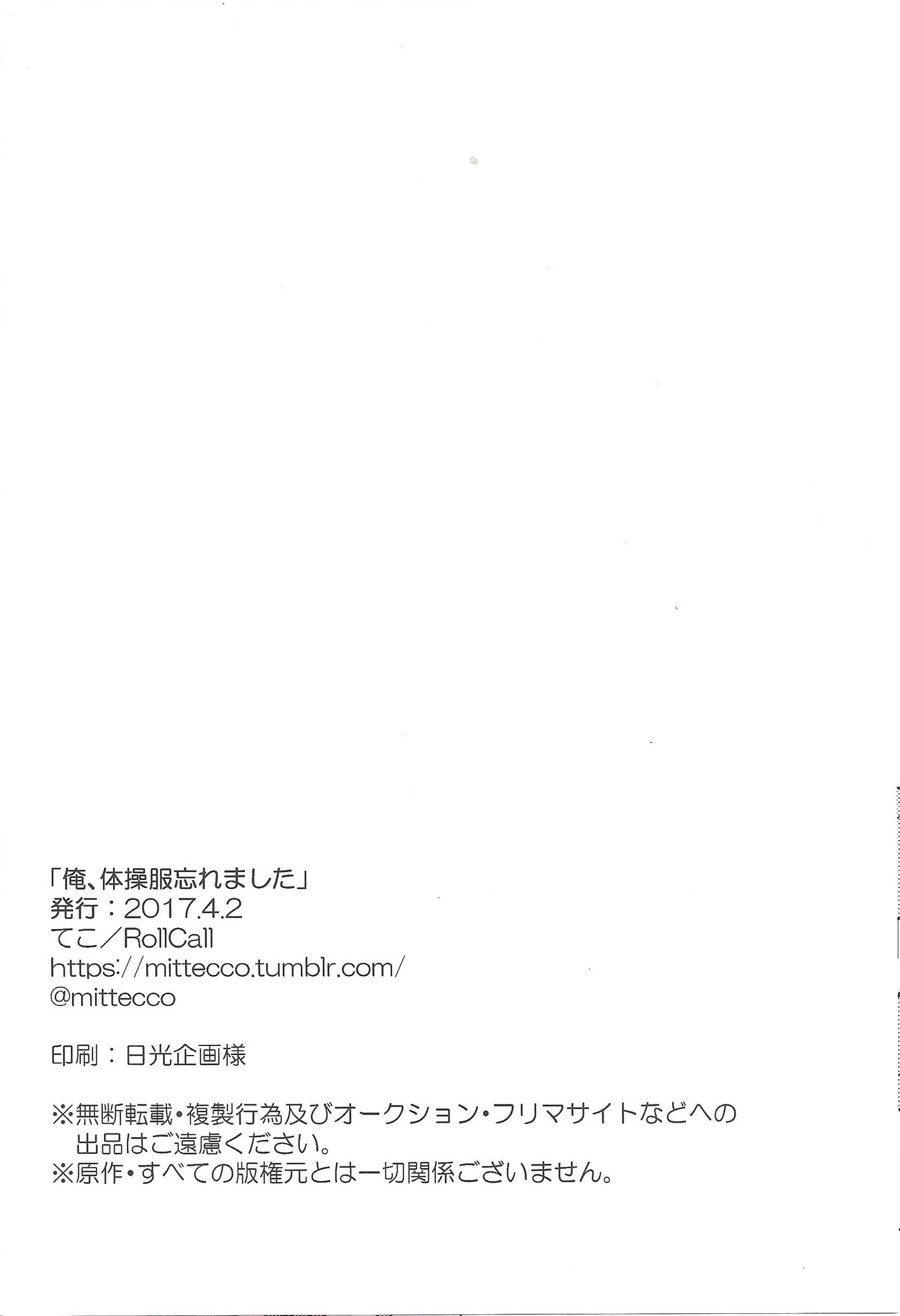 鉱石、大磯福わすれました