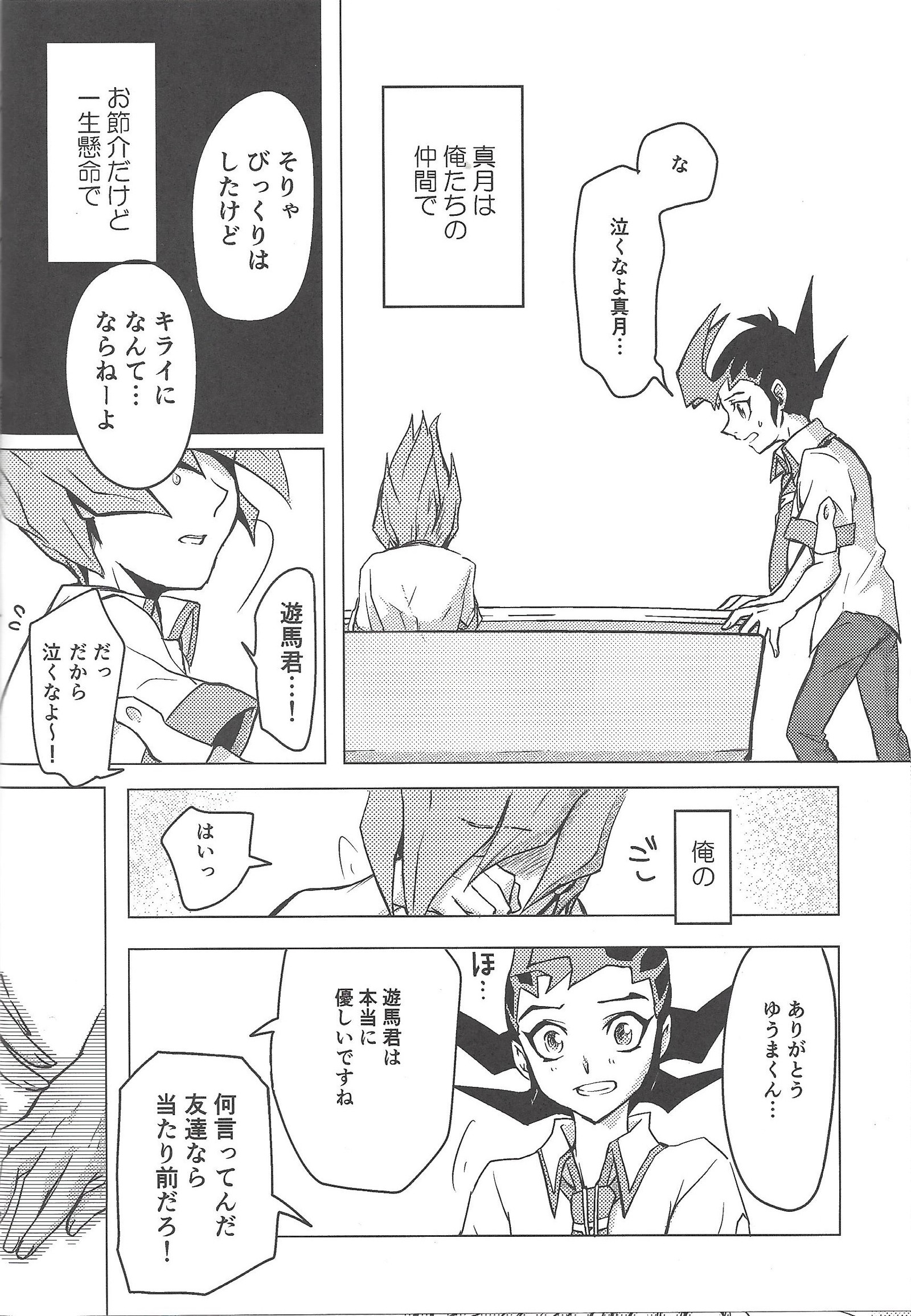 鉱石、大磯福わすれました