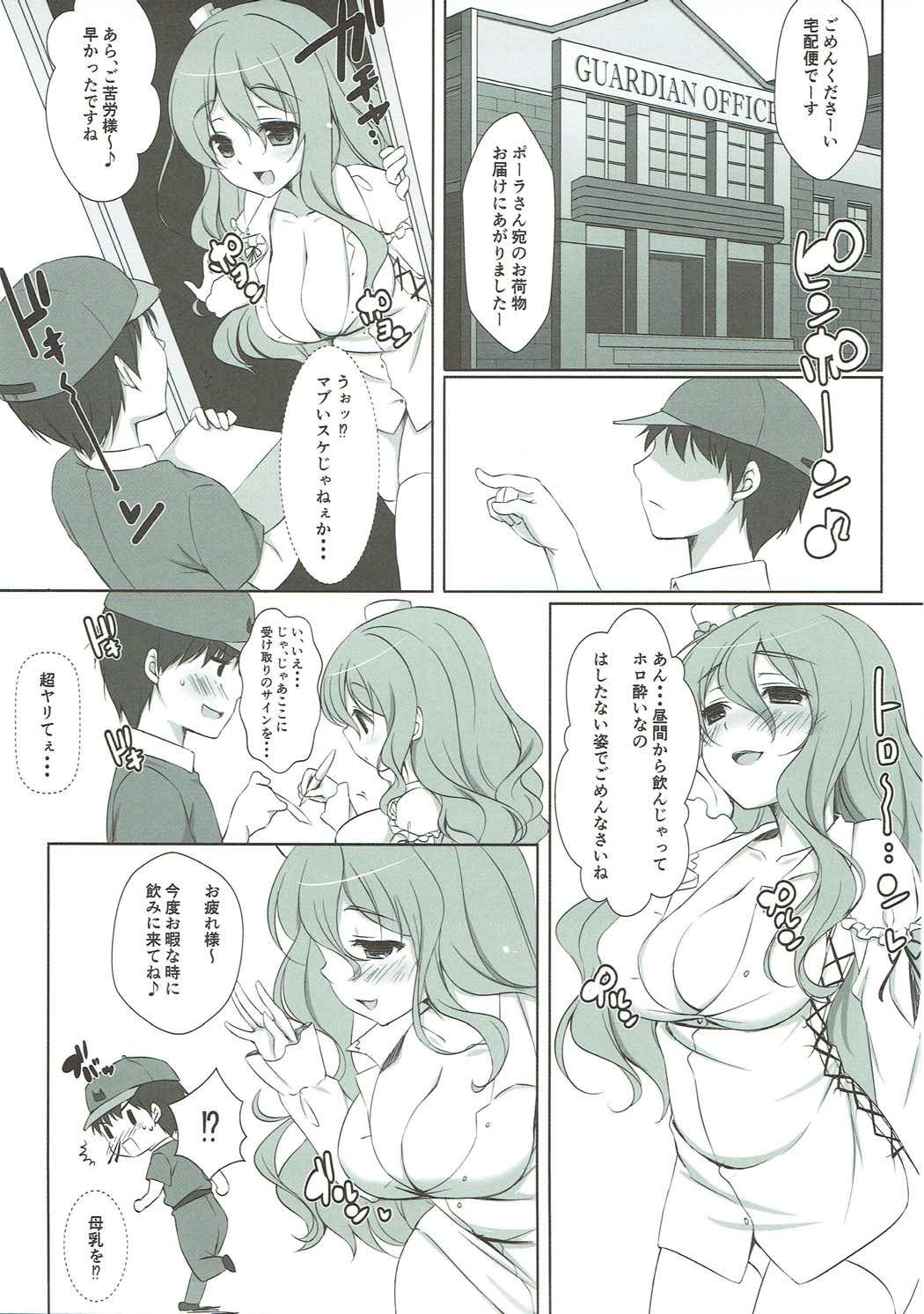 鹿島さんの北国書