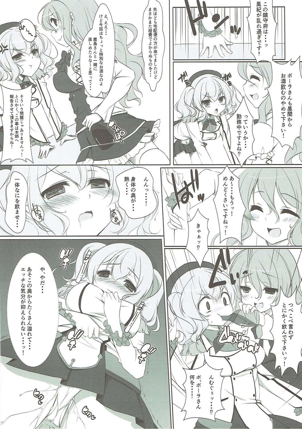 鹿島さんの北国書