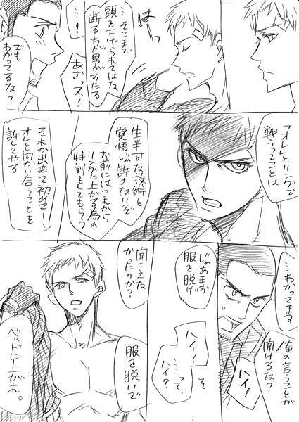 【ホセイムケ】馬鈞←ヌシトカ