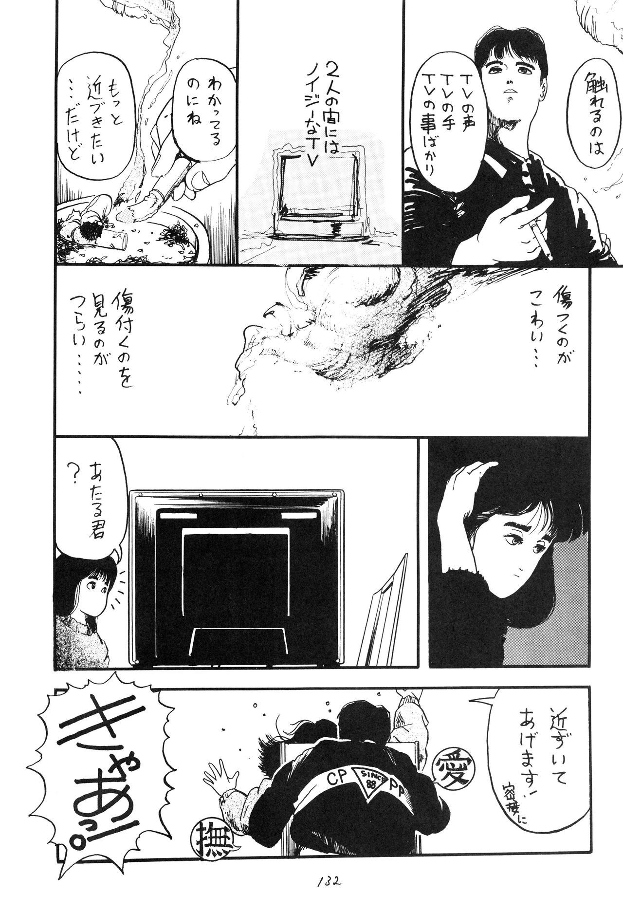 はっきんじだいIII