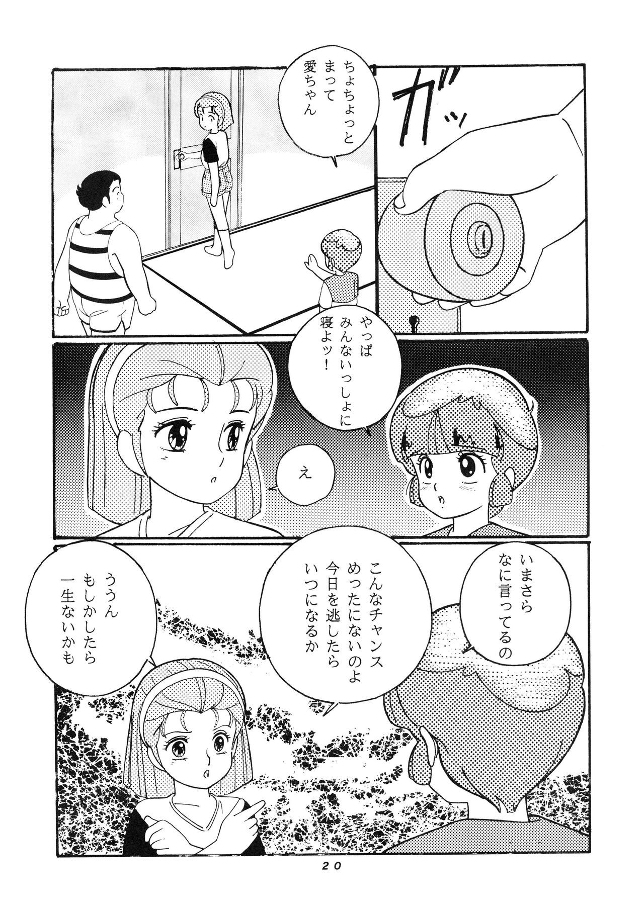 はっきんじだいIII