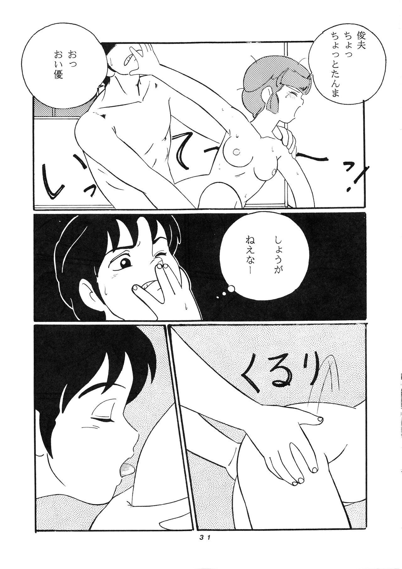 はっきんじだいIII