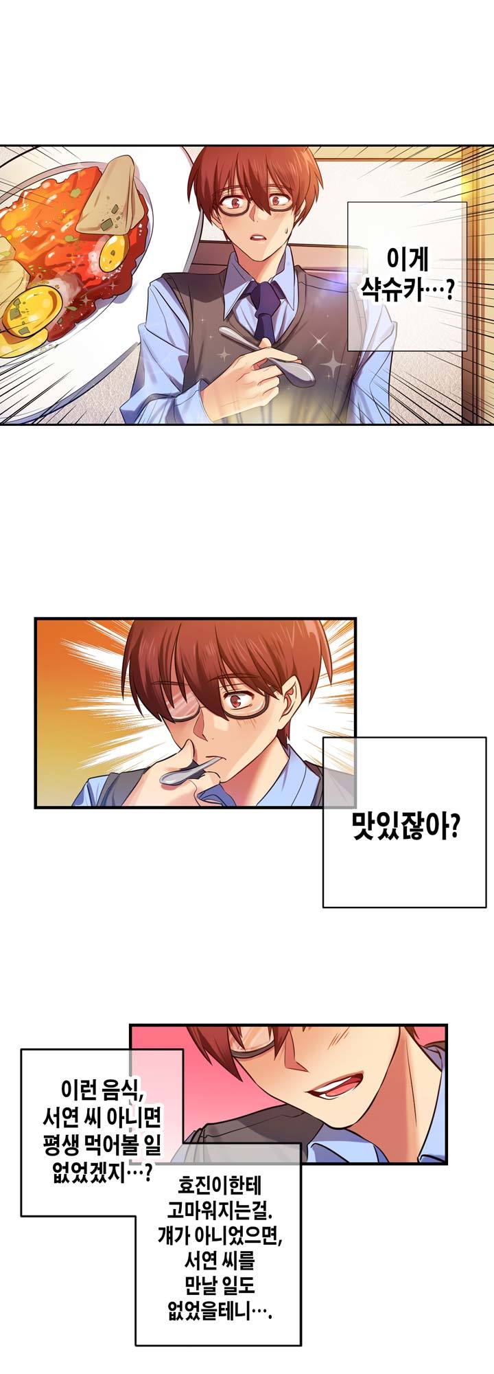 Hの代わりに妻の復讐をする