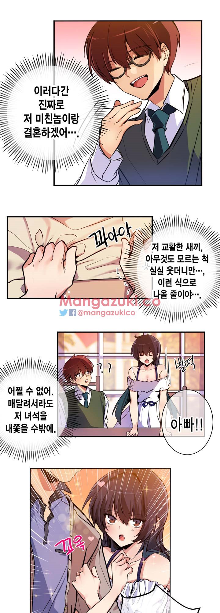 Hの代わりに妻の復讐をする