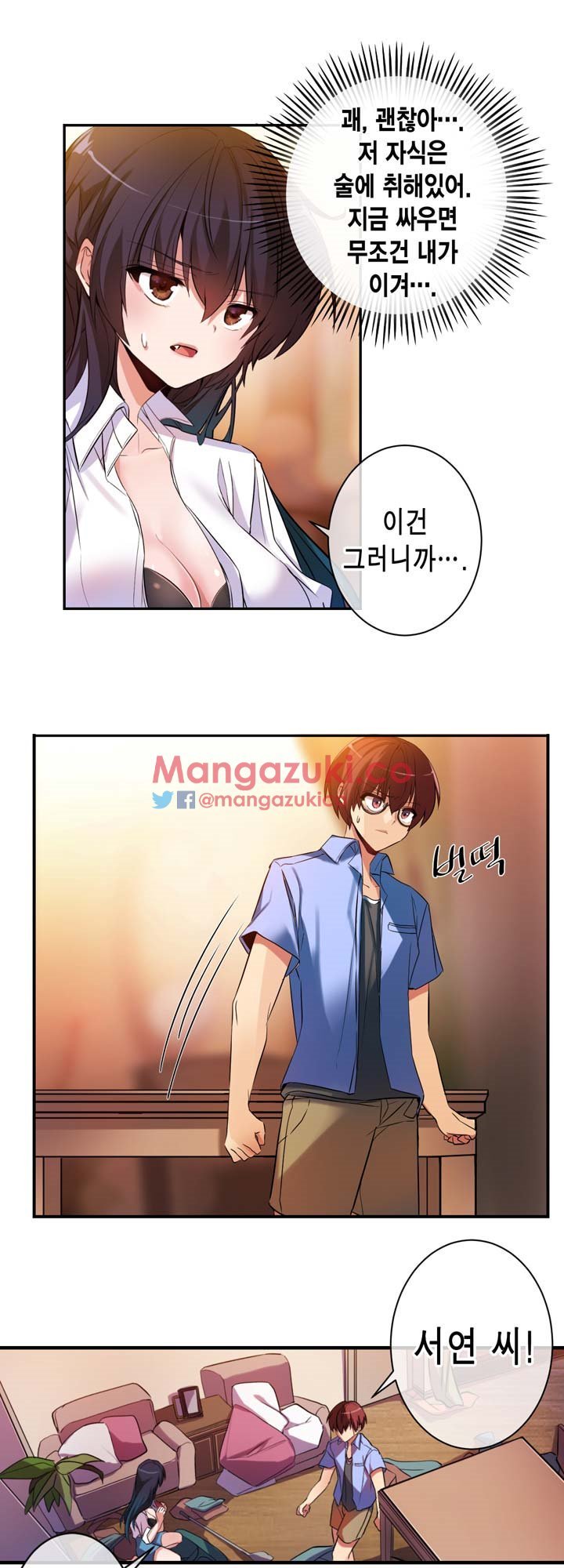 Hの代わりに妻の復讐をする