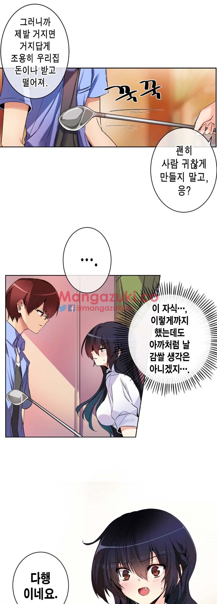 Hの代わりに妻の復讐をする