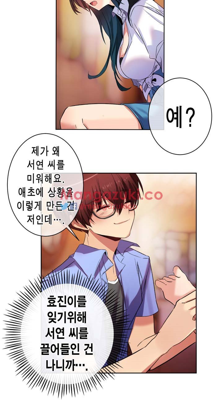 Hの代わりに妻の復讐をする