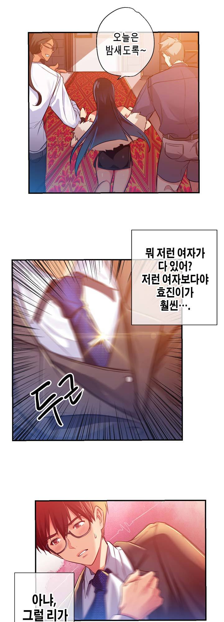 Hの代わりに妻の復讐をする